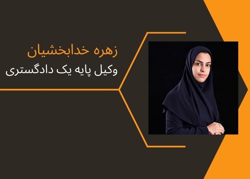 بررسی سلب حضانت از پدر
