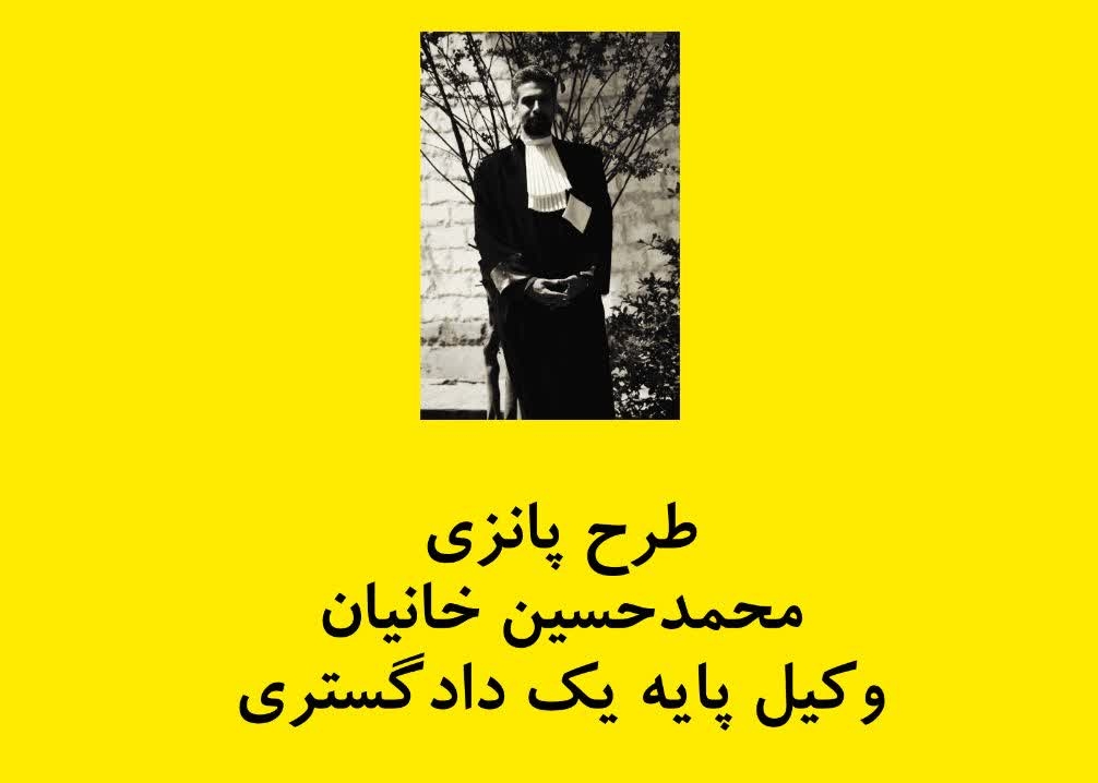 طرح پانزی