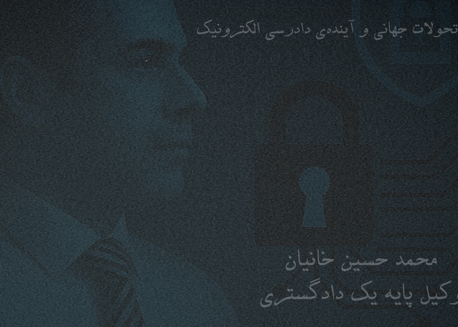 نبرد سایه&zwnj;ها در عصر دیجیتال