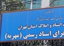 اولین قدم برای مطالبه مهریه