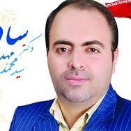 دکتر سيدمحمدمهدی ساداتی 