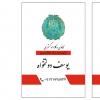 یوسف دولتخواه 
