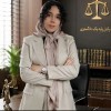 وکیل خوب <a title='کارشناس حقوقی شهر گرگان' class='index-link' target='_blank' href='lawyer-city.php?city=گرگان'>گرگان</a> - سهیلا خاندوزی گناره 