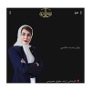 طناز عدل خواه 