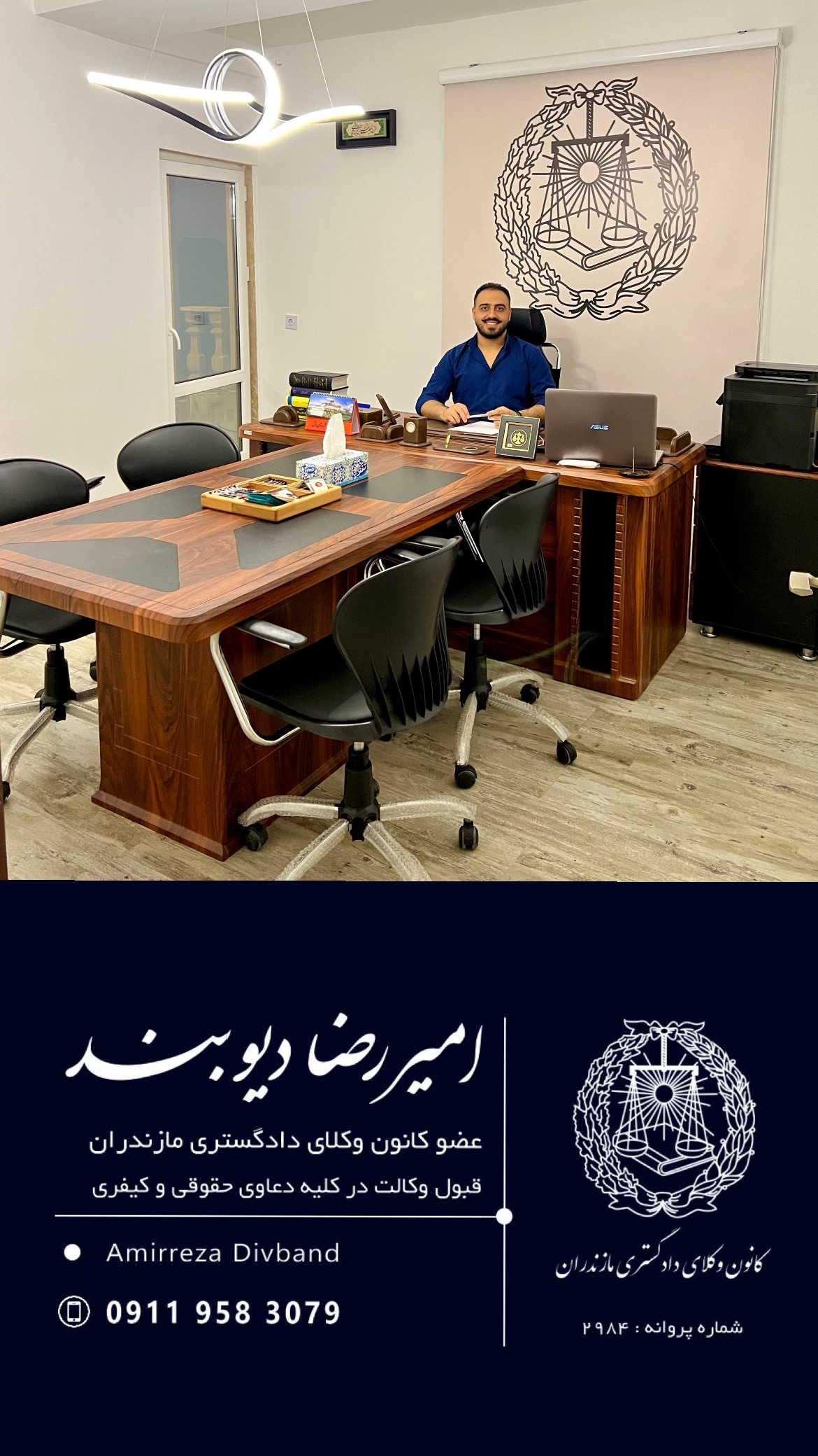 اميررضا ديوبند 