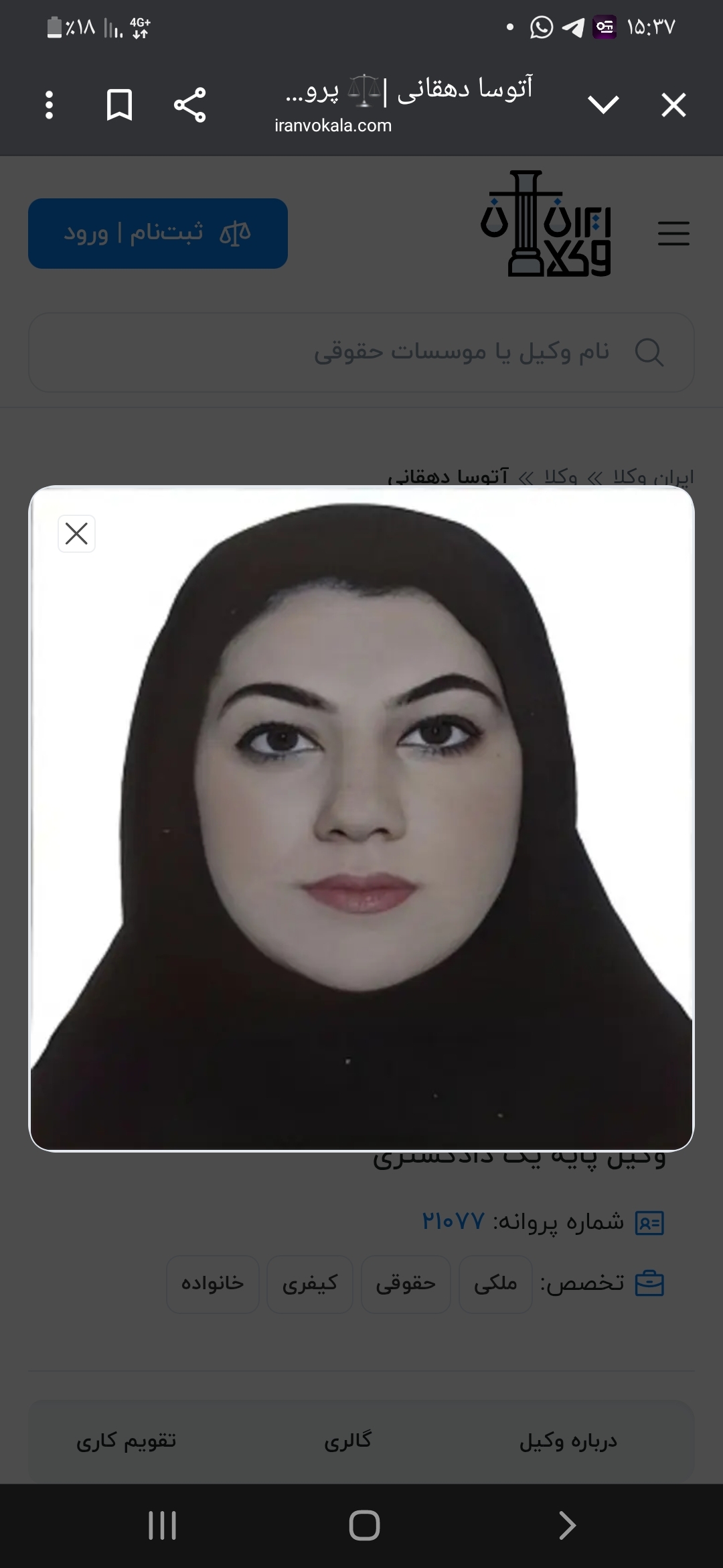 آتوسا  دهقاني 